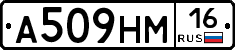 %D0%90509%D0%9D%D0%9C16