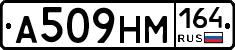 %D0%90509%D0%9D%D0%9C164
