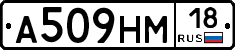 %D0%90509%D0%9D%D0%9C18