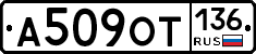 %D0%90509%D0%9E%D0%A2136