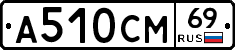 %D0%90510%D0%A1%D0%9C69