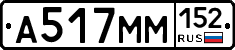 %D0%90517%D0%9C%D0%9C152