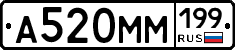 %D0%90520%D0%9C%D0%9C199