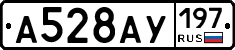 %D0%90528%D0%90%D0%A3197