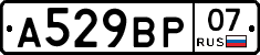 %D0%90529%D0%92%D0%A007