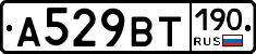 %D0%90529%D0%92%D0%A2190