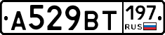 %D0%90529%D0%92%D0%A2197
