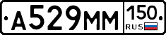 %D0%90529%D0%9C%D0%9C150