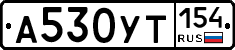 %D0%90530%D0%A3%D0%A2154