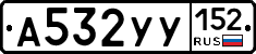 %D0%90532%D0%A3%D0%A3152