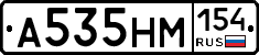 %D0%90535%D0%9D%D0%9C154