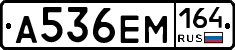 %D0%90536%D0%95%D0%9C164