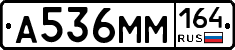 %D0%90536%D0%9C%D0%9C164