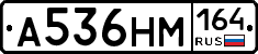 %D0%90536%D0%9D%D0%9C164