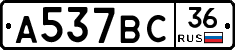 %D0%90537%D0%92%D0%A136