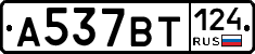 %D0%90537%D0%92%D0%A2124