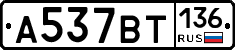 %D0%90537%D0%92%D0%A2136