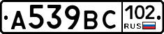 %D0%90539%D0%92%D0%A1102