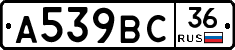 %D0%90539%D0%92%D0%A136