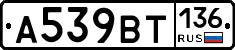 %D0%90539%D0%92%D0%A2136