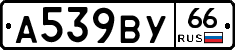 %D0%90539%D0%92%D0%A366