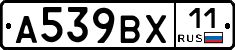 %D0%90539%D0%92%D0%A511