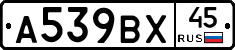%D0%90539%D0%92%D0%A545