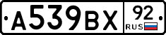%D0%90539%D0%92%D0%A592