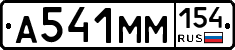 %D0%90541%D0%9C%D0%9C154