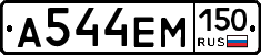 %D0%90544%D0%95%D0%9C150