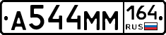%D0%90544%D0%9C%D0%9C164