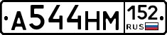 %D0%90544%D0%9D%D0%9C152