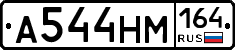 %D0%90544%D0%9D%D0%9C164
