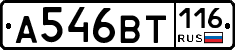 %D0%90546%D0%92%D0%A2116