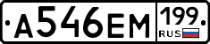 %D0%90546%D0%95%D0%9C199