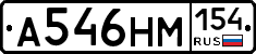 %D0%90546%D0%9D%D0%9C154