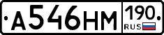 %D0%90546%D0%9D%D0%9C190
