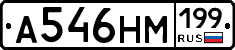 %D0%90546%D0%9D%D0%9C199