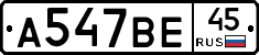 %D0%90547%D0%92%D0%9545
