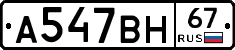 %D0%90547%D0%92%D0%9D67