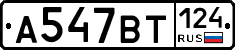 %D0%90547%D0%92%D0%A2124