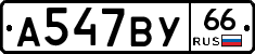 %D0%90547%D0%92%D0%A366
