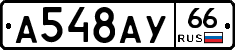 %D0%90548%D0%90%D0%A366