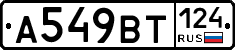 %D0%90549%D0%92%D0%A2124