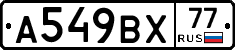 %D0%90549%D0%92%D0%A577