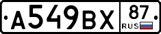 %D0%90549%D0%92%D0%A587