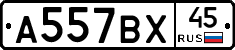 %D0%90557%D0%92%D0%A545