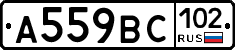 %D0%90559%D0%92%D0%A1102