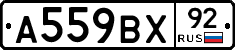 %D0%90559%D0%92%D0%A592