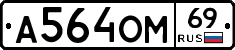 %D0%90564%D0%9E%D0%9C69